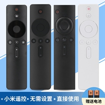 Suitable for Xiaomi remote control TV box Universal 1 2 3 4s generation infrared Bluetooth voice 4A 4C set-top box