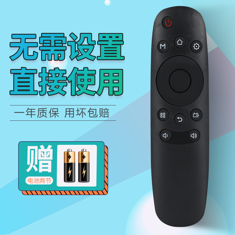 Applicable for Longhong LCD TV remote control RID840A 32E8 39E8 43E8 48C1 50E9 55E9