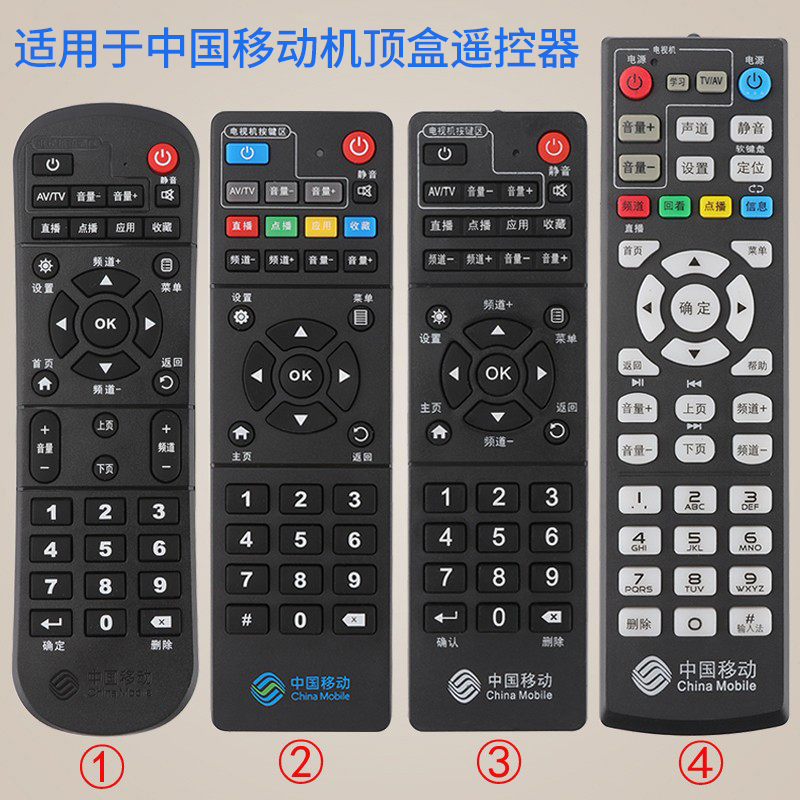 China Mobile Mobai and FiberHome CM101S-2 M301H broadband 4K HD network set-top box remote control board
