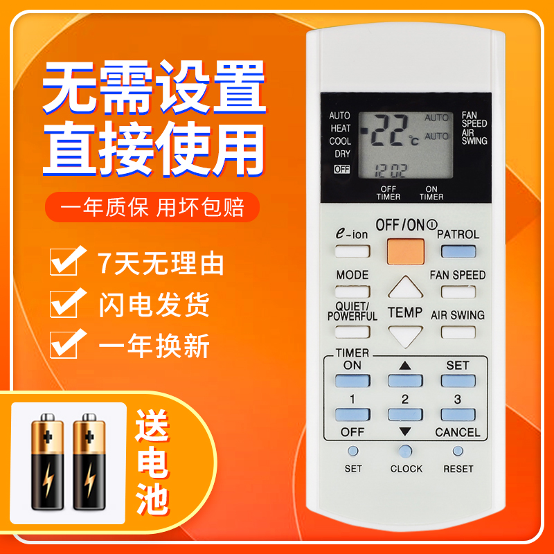 Apply Panasonic Round Air Conditioning Remote Control A75C3298 2998 3058 3060 3155 3159 3182