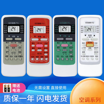 The R51 R51D C R51A RN51C RN51F RN51E K B for air conditioning remote control