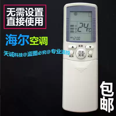 For Haier air conditioning remote control YR-D21 YR-D24 YR-P03 YR-D23 YL-D08 D10