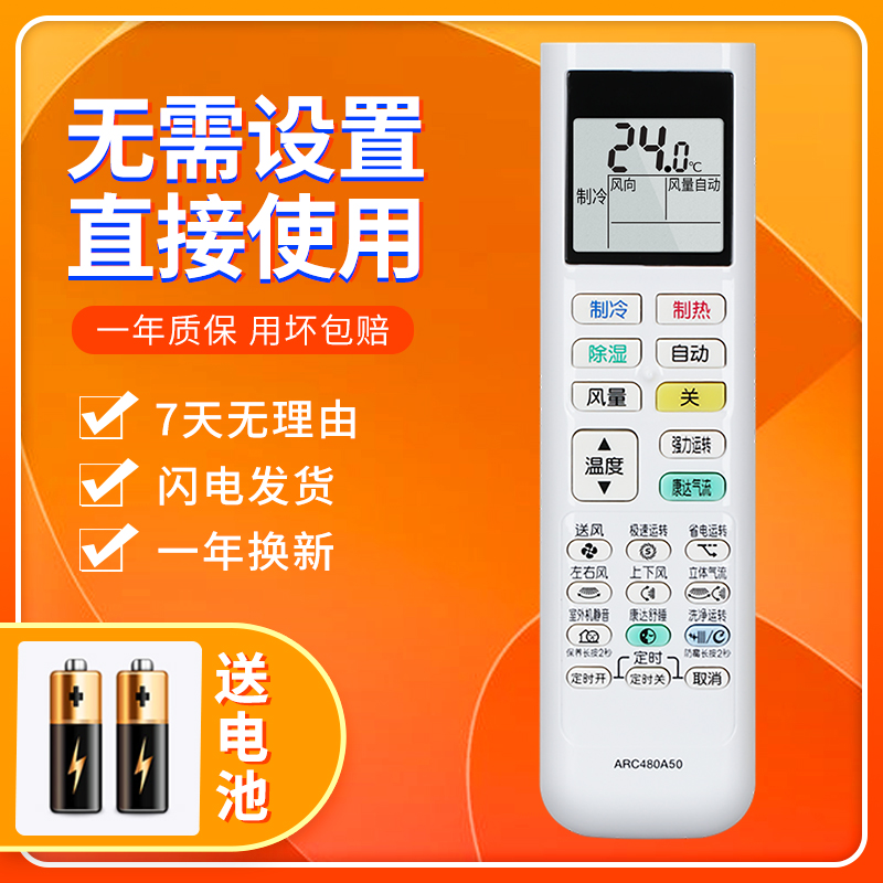 Original Daikin air conditioner remote control ARC480A50 Universal ARC480A40 ARC480A41 ARC480A44