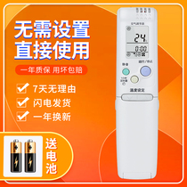 sanyo Sanyan air conditioning remote control universal cold and warm RCS-3HVPUSS4C-T SAP-A262HA263H