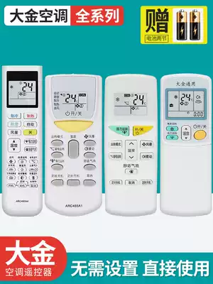 Suitable for Daikin air conditioning remote control Universal central wall-mounted air conditioning ARC433A75 455A1 470a11 455A1