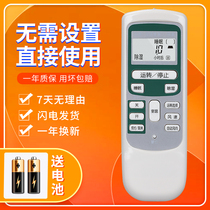 Applicable Hitachi air-conditioning remote control Universal KFR-72LW K KFR-35GW K KFR-50LW L