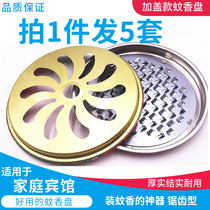 Creative mosquito coil with cover household fire mosquito coil seat mosquito box mosquito coil coil mosquito holder mosquito holder mosquito incense holder mosquito incense frame