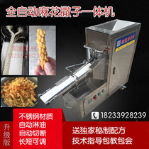 Small Twist Machine Commercial Fully Automatic Twist Machine Small Commercial For Hemp Flowers Machine Fried Twist Machine