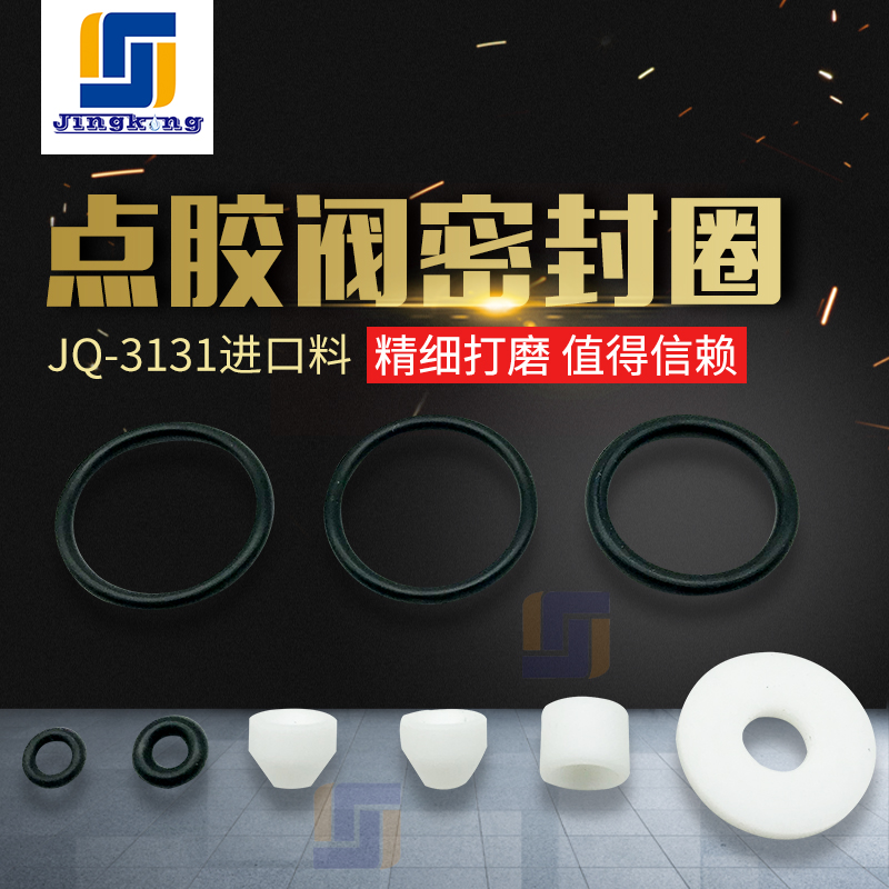 Dispensing valve seal ring Teflon seal