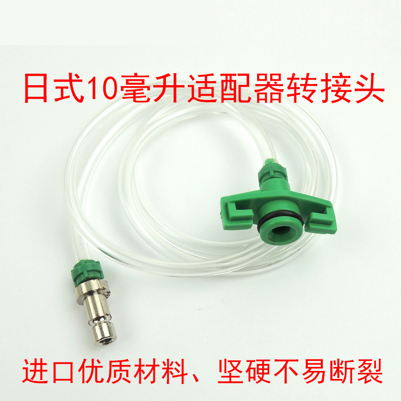 Japan-style syringe matching day type adapter IEI point rubber pipe gas connector Japan-style syringe sleeve head assembly