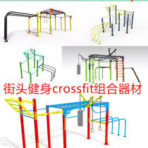 street Fitness Equipment street wprkout indoor and outdoor custom integrated physical fitness training