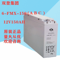 Double Den Narrow 12V150AH 6-FMX-150C lead-acid maintenance storage battery for base station room power plant