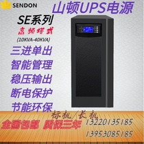 Mountain High Frequency Online-type UPS power supply SE30KNTL Uninterruptible power supply 30KVA24000W external storage battery