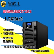 Golden Samurai ST2KS uninterrupted power UPS 2KVA1600W long-lasting external accumulator single to single out online