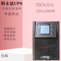 Coserda YDC9101S high frequency online UPS uninterrupted power supply 1000VA 800W labeller built-in battery
