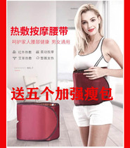Beauty salon heated slimming pack vibrating belt Korean style hot compress slimming pack slimming warm palace gynecological traditional Chinese medicine pack