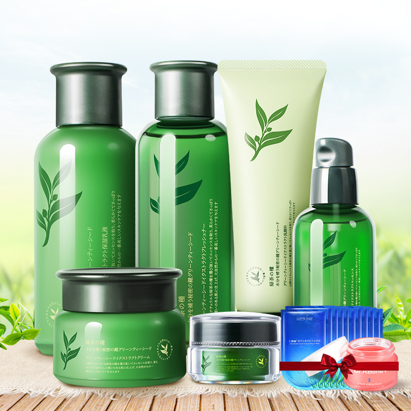 汇植堂孕妇专用护肤品套装补水保湿六件套哺乳期孕期绿茶籽护肤品