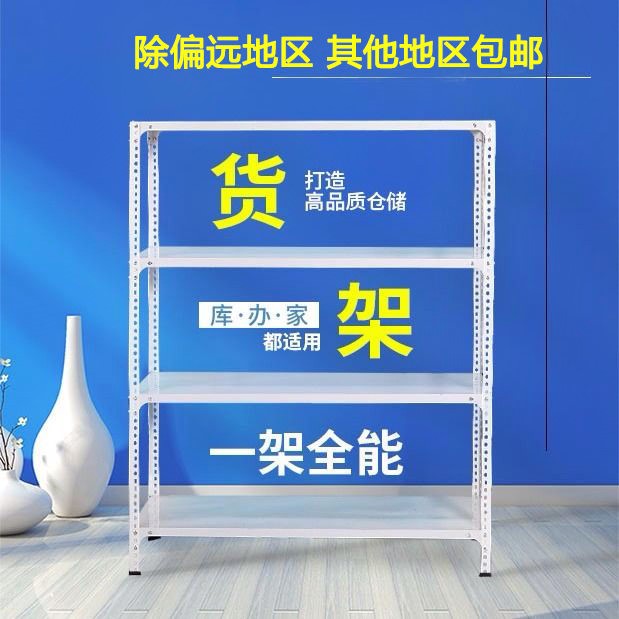 Kệ ánh sáng trưng bày kệ kho kệ nhóm thiết bị giá thép góc kệ nhà miễn phí kết hợp kệ hộ gia đình - Kệ / Tủ trưng bày