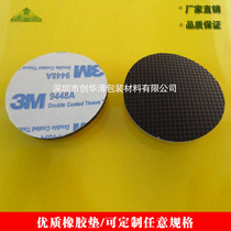 Manufacturer specialties to be environmentally friendly black mesh rubber mat anti-shock anti-shock footbed rubber sealing ring