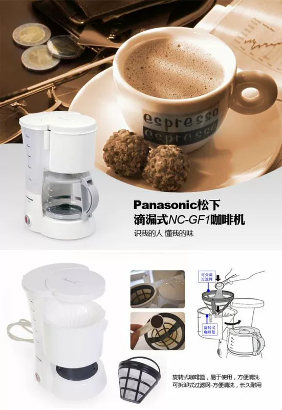 Máy pha cà phê Panasonic / Panasonic NC-GF1 màu trắng