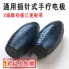 Hand therapy Hand grip electrode Small black clip-on physiotherapy accessories Electrotherapy instrument Hand massage Pulse massager handle Hand stick handball