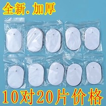 Universal Nu Skin spa patch SPa electrode sheet Buckle digital meridian massager Kangli white button paste sheet