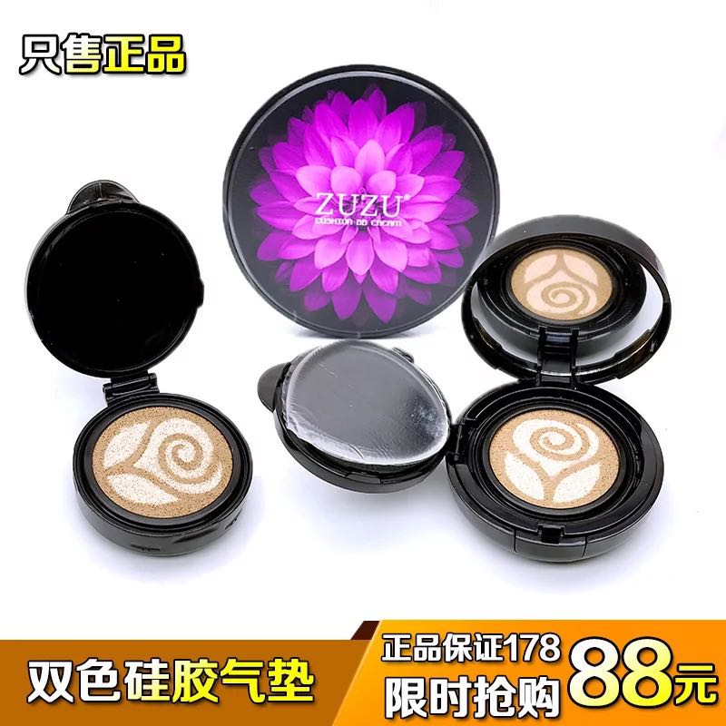 ZUZU hai màu silicone không khí cushion BB cream che khuyết điểm dưỡng ẩm giữ ẩm lâu dài cô lập nude trang điểm nền lỏng làm sáng cc Hàn Quốc - Nền tảng chất lỏng / Stick Foundation cushion cho da dầu