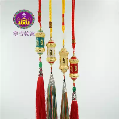 Ningji Ganbo six-character truth painted warp turning tube car pendant