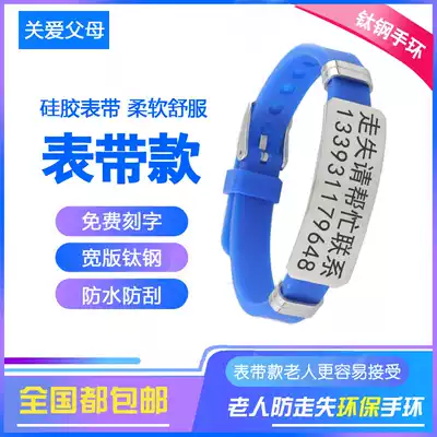 Elderly anti-loss yellow bracelet Children children anti-loss lost card Dementia lettering information card wrist guard listing