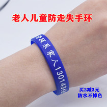 Elderly and children anti-lost bracelet Alzheimers anti-lost artifact kindergarten information card name brand sports wristband