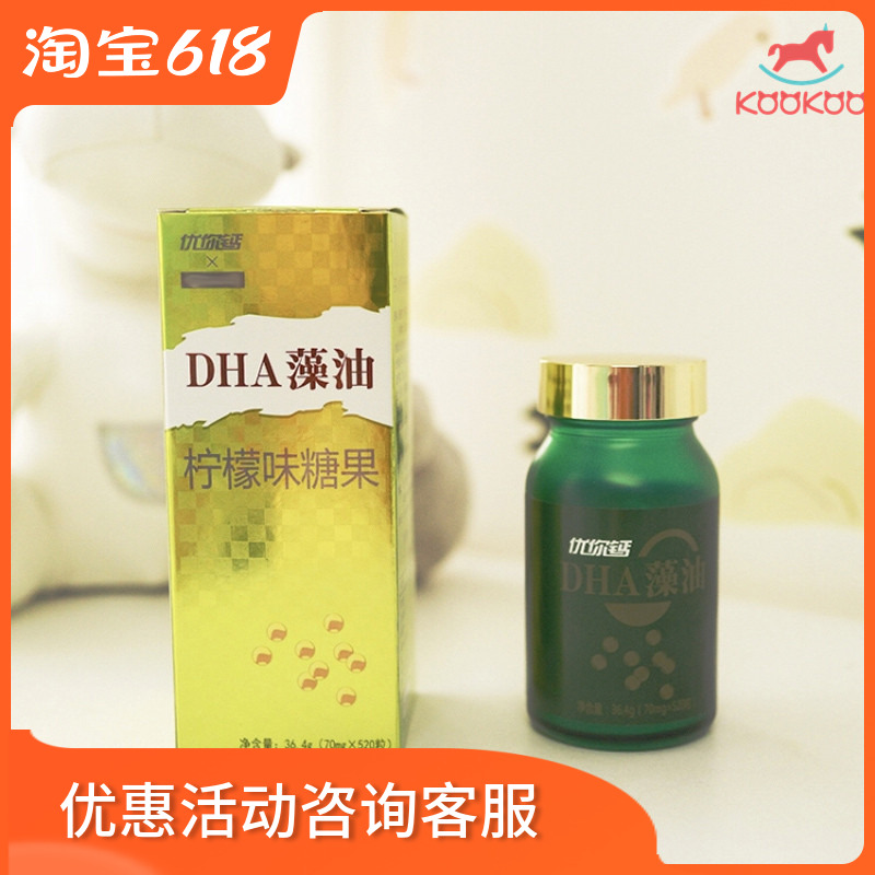 Japan UNICAL Youyou calcium DHA algae oil Lemon flavor candy soft capsule Children's DHA seaweed oil