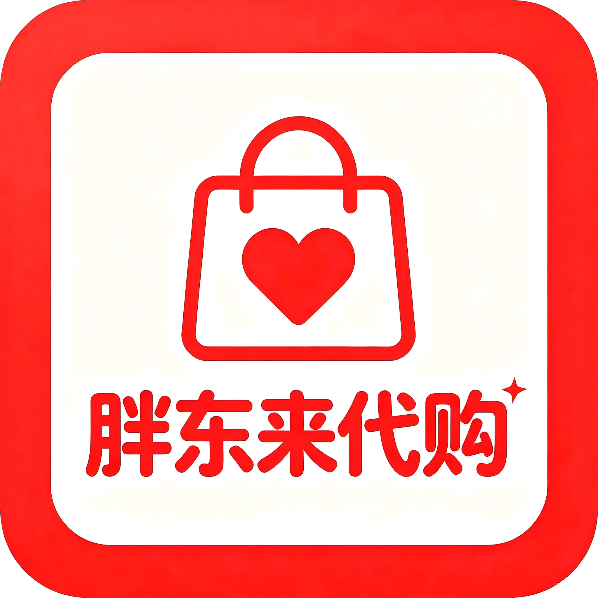 熊二馆
