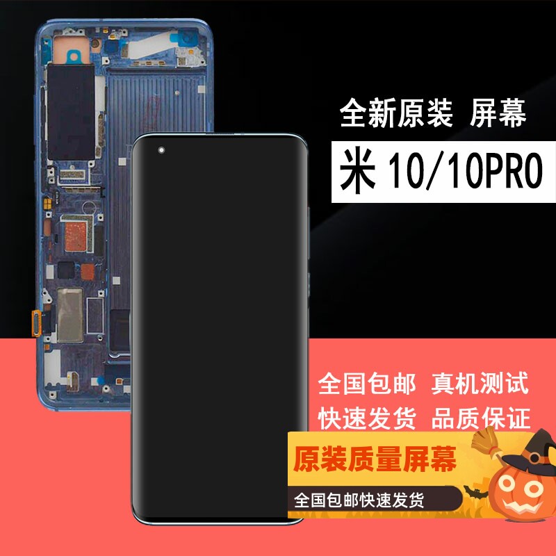 Applicable Xiaomi 10 Original Loaded Screen assembly Xiaomi 10 Xiaomi 10pro Liquid Crystal Milk 10 to the revered version
