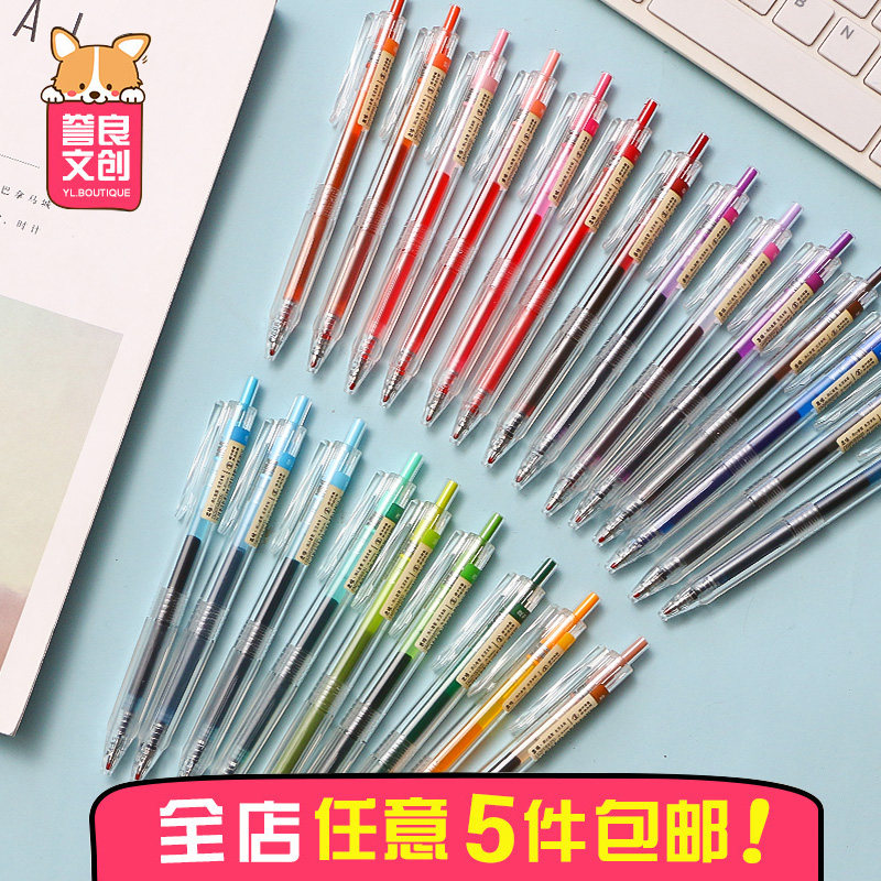 Chenguang original flavor color press neutral pen 24 color full set 0 5mm student water-based pen candy color hand account pen