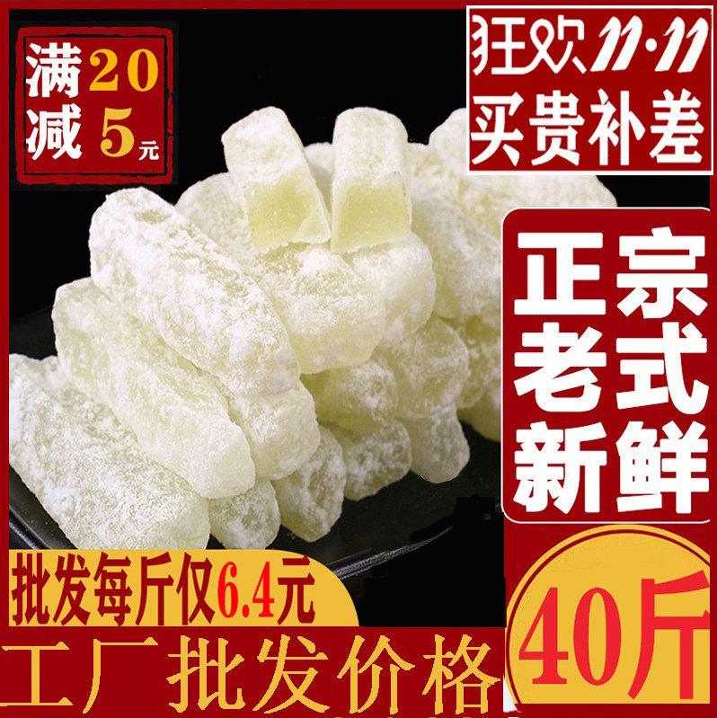 Vintage Winter Melon Sugar Authentic Winter Melon Strips Candied Winter Melon Candy Strips Winter Melon Sugar Cubes Bags of Ice Powder Special Ingredients Commercial