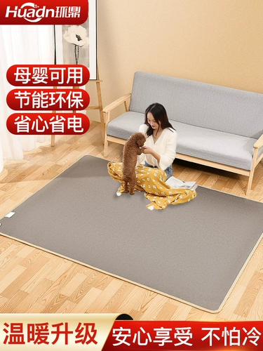环鼎 Коврик с подогревом для гостиной, одеяло с подогревом, коврик с подогревом пола