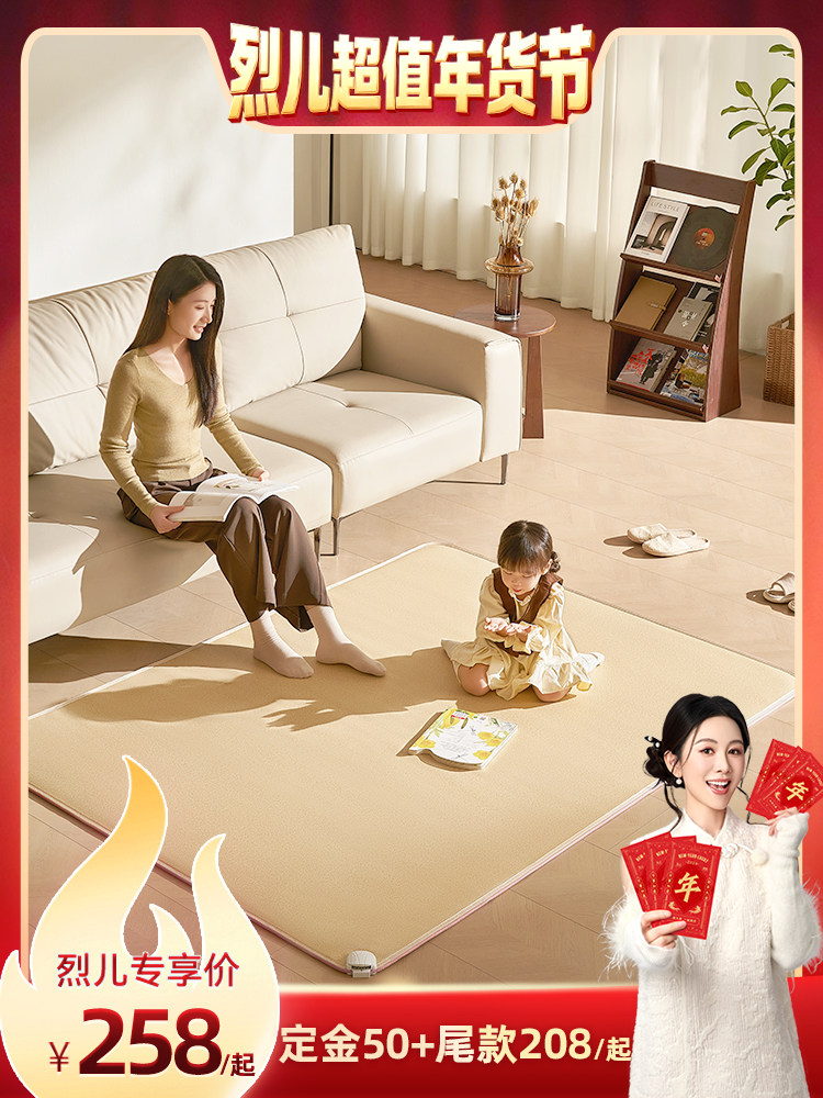 [Pay Now! Lier's Super Value New Year's Day]Huan Ding Underfloor Heating Mat Carbon Crystal Heating Mat for Children's Living Room Home Use