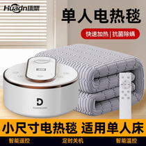 Electric blanket single electric mattress single student dormitory 2024 new official flagship store mite removal and dehumidification