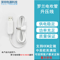 Roland AE10 30 electric blowpipe special charging cable external power supply electric blowpipe connection line 5 7V boost line