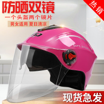 Jun Haurong Electric Car Helmet Safety Helmet Safety Helmet Male And Female Electric Bottle Car All Season Universal Summer Sun Protection Full Armor Portable