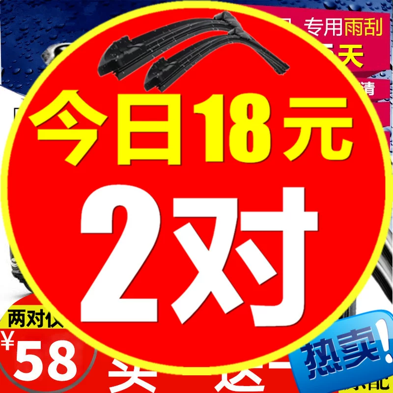 Thích hợp cho cần gạt nước FAW Hongqi E-HS3 nguyên bản không xương 18 thanh gạt nước phía trước nguyên bản phụ kiện dải cao su - Gạt nước kiếng