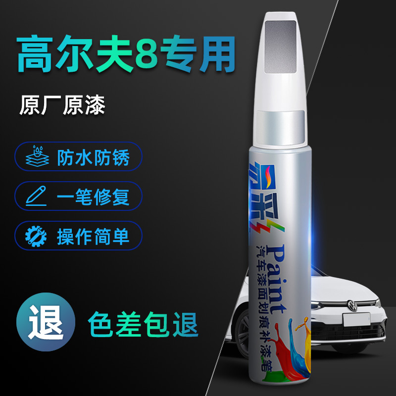 Volkswagen Golf 8 Touch-Up Paint Pen, Special White Color, Complete Set of Golf 7 Modification Accessories, Original Car Paint Repair for Jetta