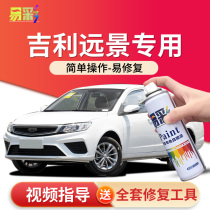 Geely Vision X6 Paint Repair Pen Ice Crystal Hanjade White S1 Vision X3 Automotive Supplies Accessories Paint Repair Self Spray Paint