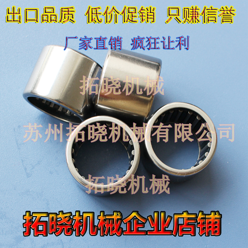 Roll needle bearing stamping outer ring HK2216 0809 0810 0812 081410 0908 0910