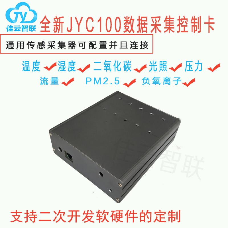 Intelligent environmental monitoring management system classroom air quality pm2 5 haze CO2 formaldehyde temperature and humidity detection