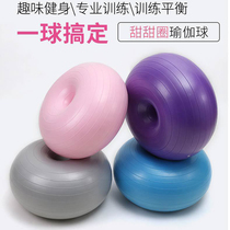 Doughnut hemisphere thickened explosion-proof Apple ball round blue massage ball yoga ball balance leather ball type professional air pump