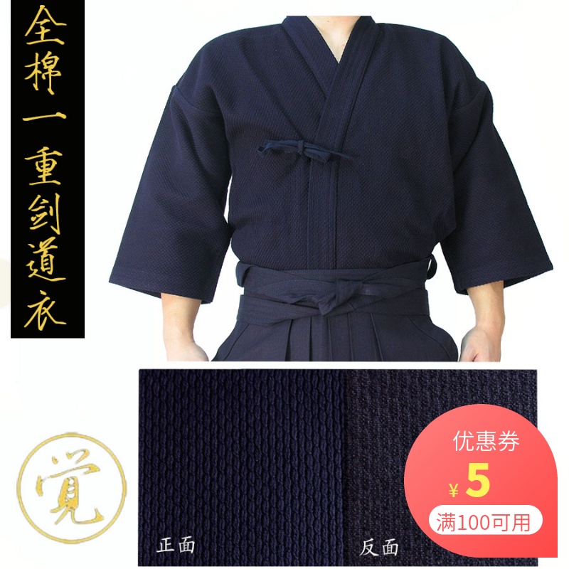 Adult sword Doug blouses blue children sword Doug sword Doug sweater New hands practice examination section Recommended full cotton sword road clothing