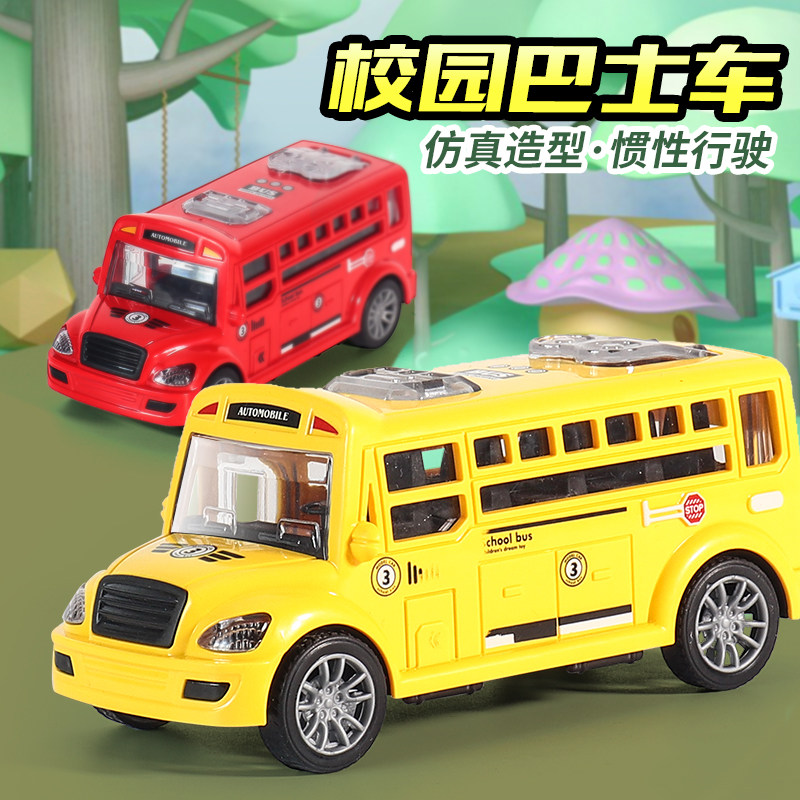 Inertial school bus boys and girls baby puzzle early education toy car children's simulation car multi-door can be opened