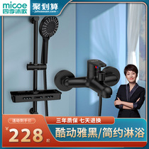 Four Seasons Muge Simple Shower Set Household All Copper Shower Rain Nozzle Bathroom Shower Shower Set