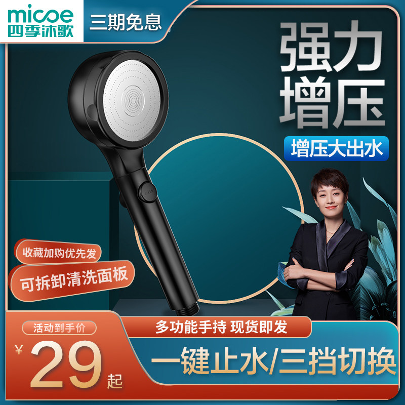 Four Seasons Body Wash Black Shower Shower Nozzle Multi-Stall Home Bathroom Lotus Punt Head Booster Handheld Shower Head Suit